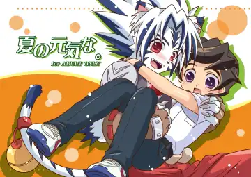 Read Natsu no Genki na. - Fhentai