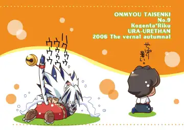 Natsu no Genki na. Fhentai - Page 26