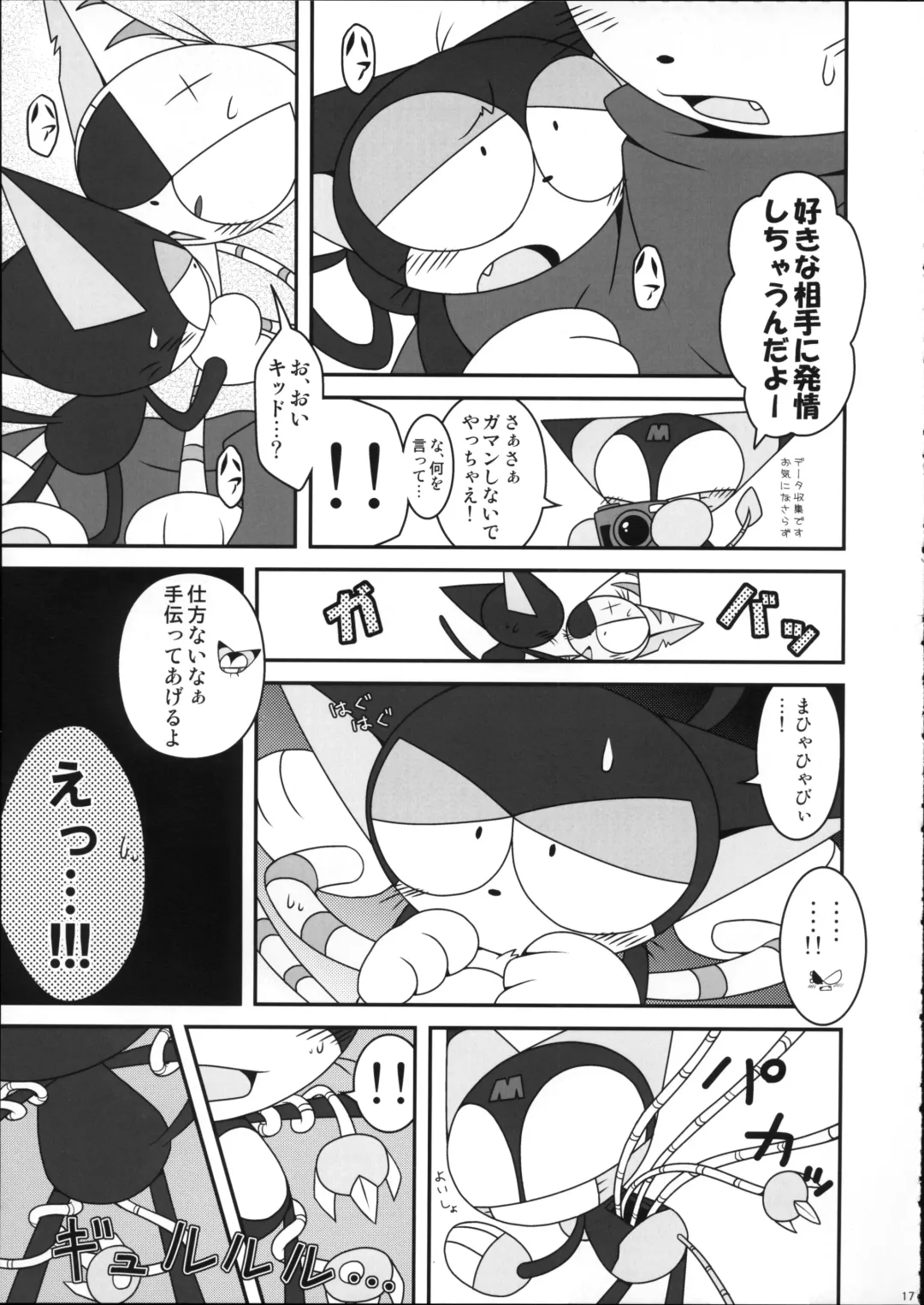 [Kanimono - Kougami - Nori] Sono Neko, Kyoubou ni Tsuki Fhentai - Page 16