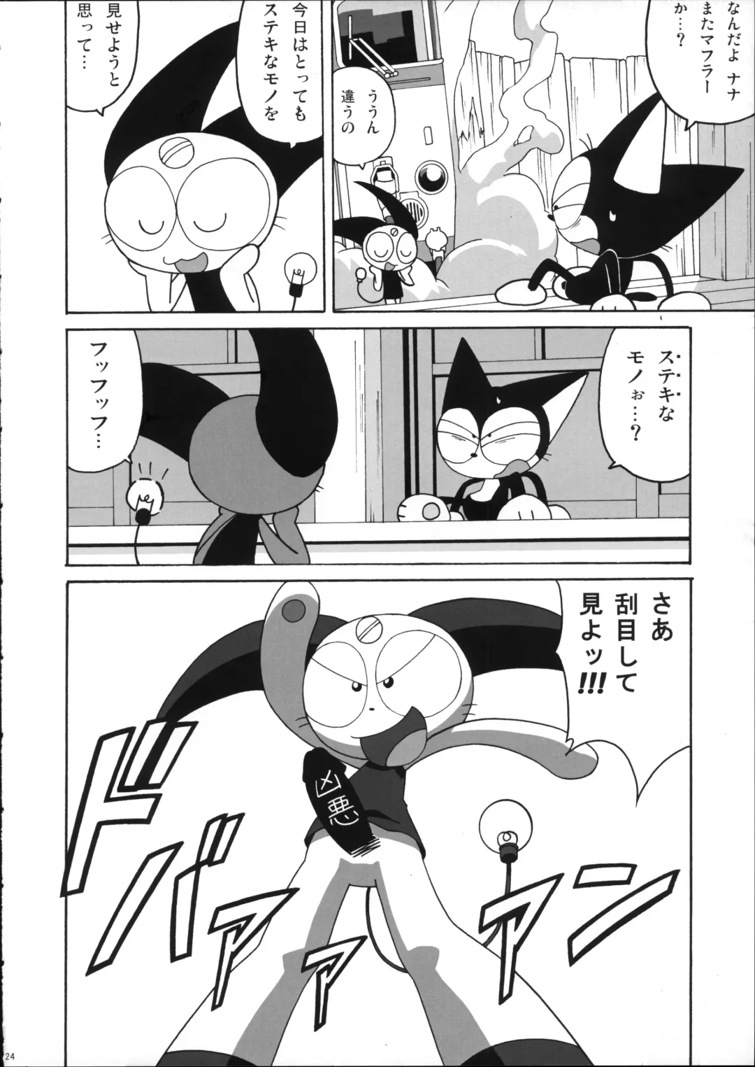 [Kanimono - Kougami - Nori] Sono Neko, Kyoubou ni Tsuki Fhentai - Page 23