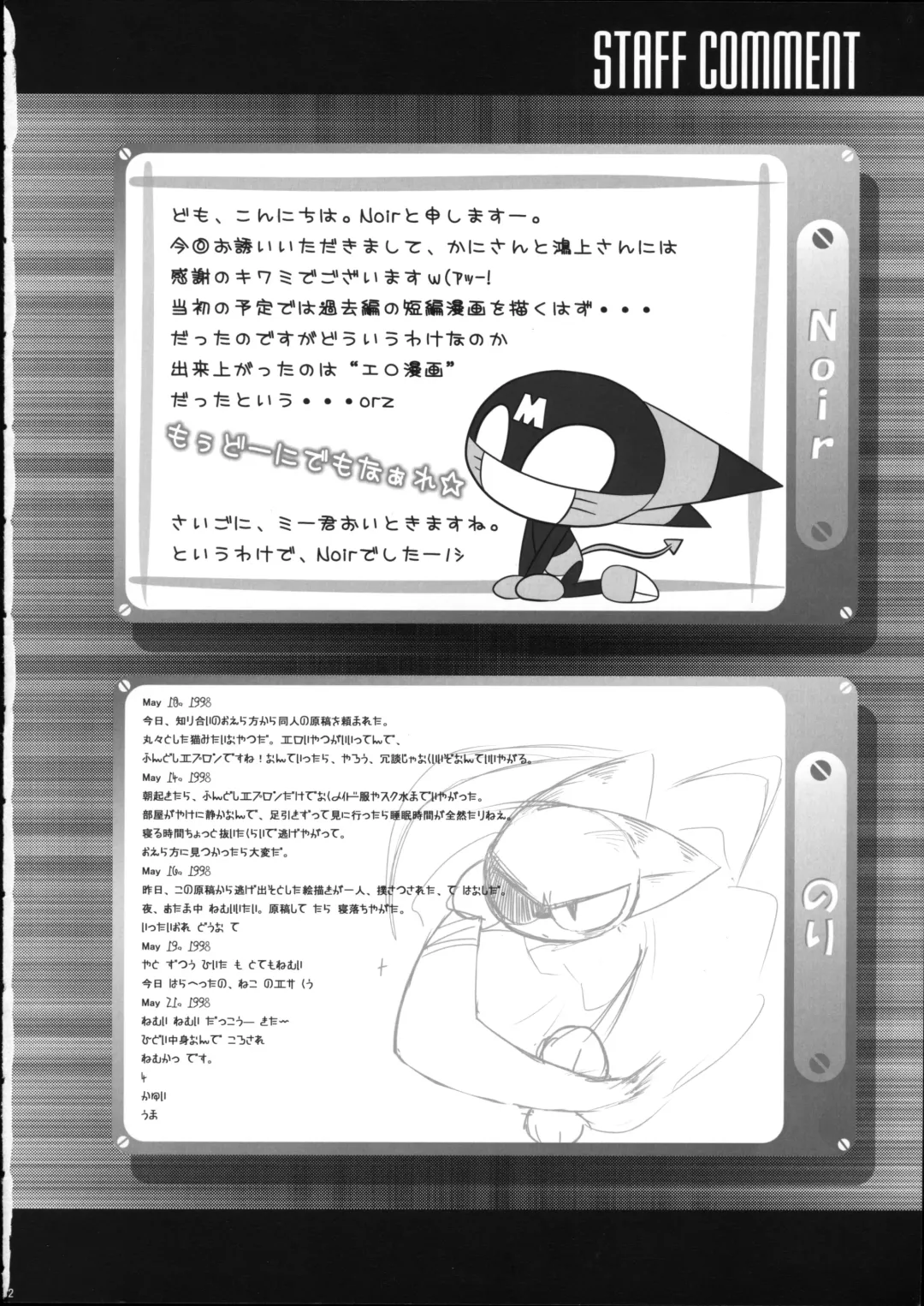 [Kanimono - Kougami - Nori] Sono Neko, Kyoubou ni Tsuki Fhentai - Page 31