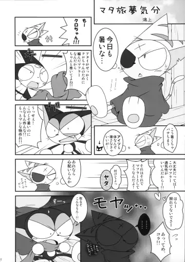 [Kanimono - Kougami - Nori] Sono Neko, Kyoubou ni Tsuki Fhentai - Page 11