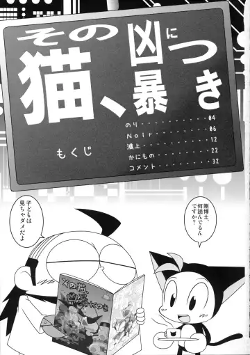 [Kanimono - Kougami - Nori] Sono Neko, Kyoubou ni Tsuki Fhentai - Page 2