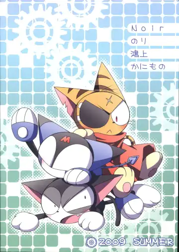 [Kanimono - Kougami - Nori] Sono Neko, Kyoubou ni Tsuki Fhentai - Page 34