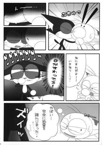 [Kanimono - Kougami - Nori] Sono Neko, Kyoubou ni Tsuki Fhentai - Page 7