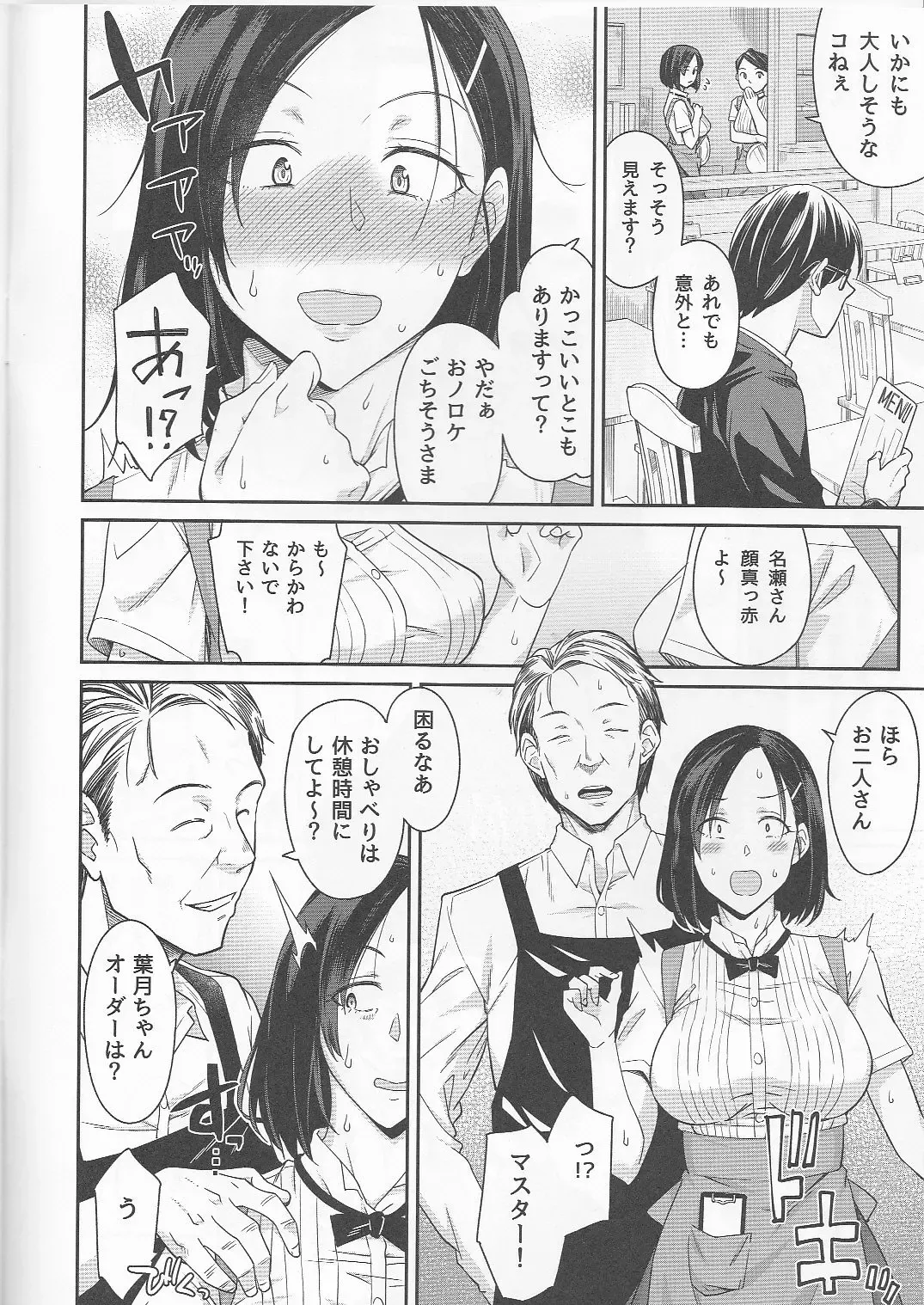 [Orikuchi Hirata] Toranoana Haru no Adult Kanshasai ~NTR Hen~ Kanojo no Shuumatsu Netorare Jijou Fhentai - Page 3