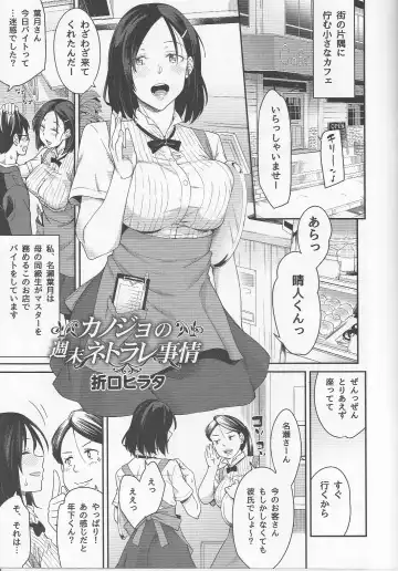 [Orikuchi Hirata] Toranoana Haru no Adult Kanshasai ~NTR Hen~ Kanojo no Shuumatsu Netorare Jijou Fhentai - Page 2