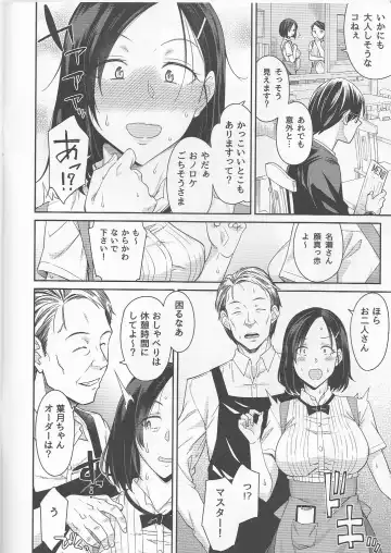 [Orikuchi Hirata] Toranoana Haru no Adult Kanshasai ~NTR Hen~ Kanojo no Shuumatsu Netorare Jijou Fhentai - Page 3