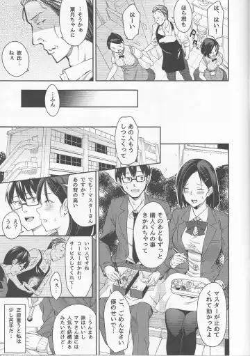 [Orikuchi Hirata] Toranoana Haru no Adult Kanshasai ~NTR Hen~ Kanojo no Shuumatsu Netorare Jijou Fhentai - Page 4