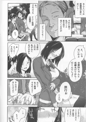 [Orikuchi Hirata] Toranoana Haru no Adult Kanshasai ~NTR Hen~ Kanojo no Shuumatsu Netorare Jijou Fhentai - Page 5