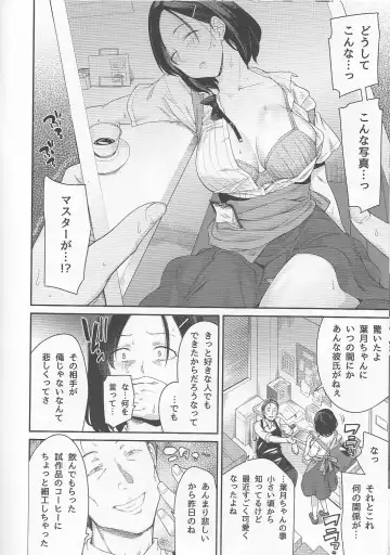 [Orikuchi Hirata] Toranoana Haru no Adult Kanshasai ~NTR Hen~ Kanojo no Shuumatsu Netorare Jijou Fhentai - Page 7