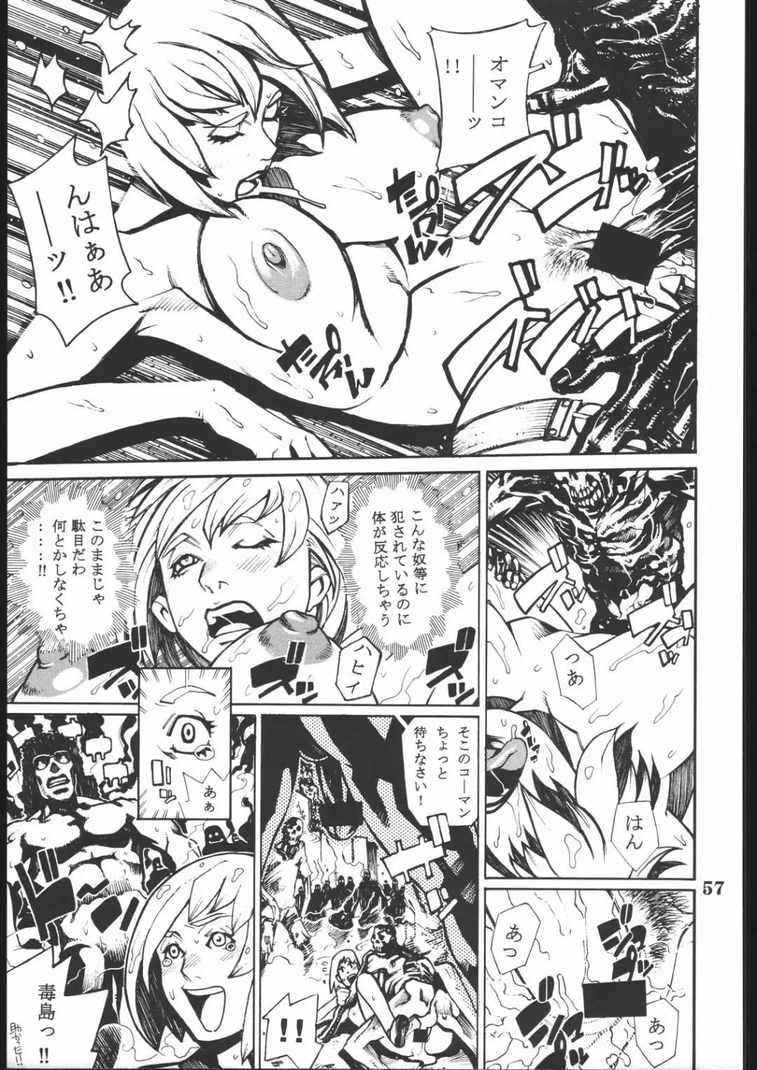 Sange Fhentai - Page 56
