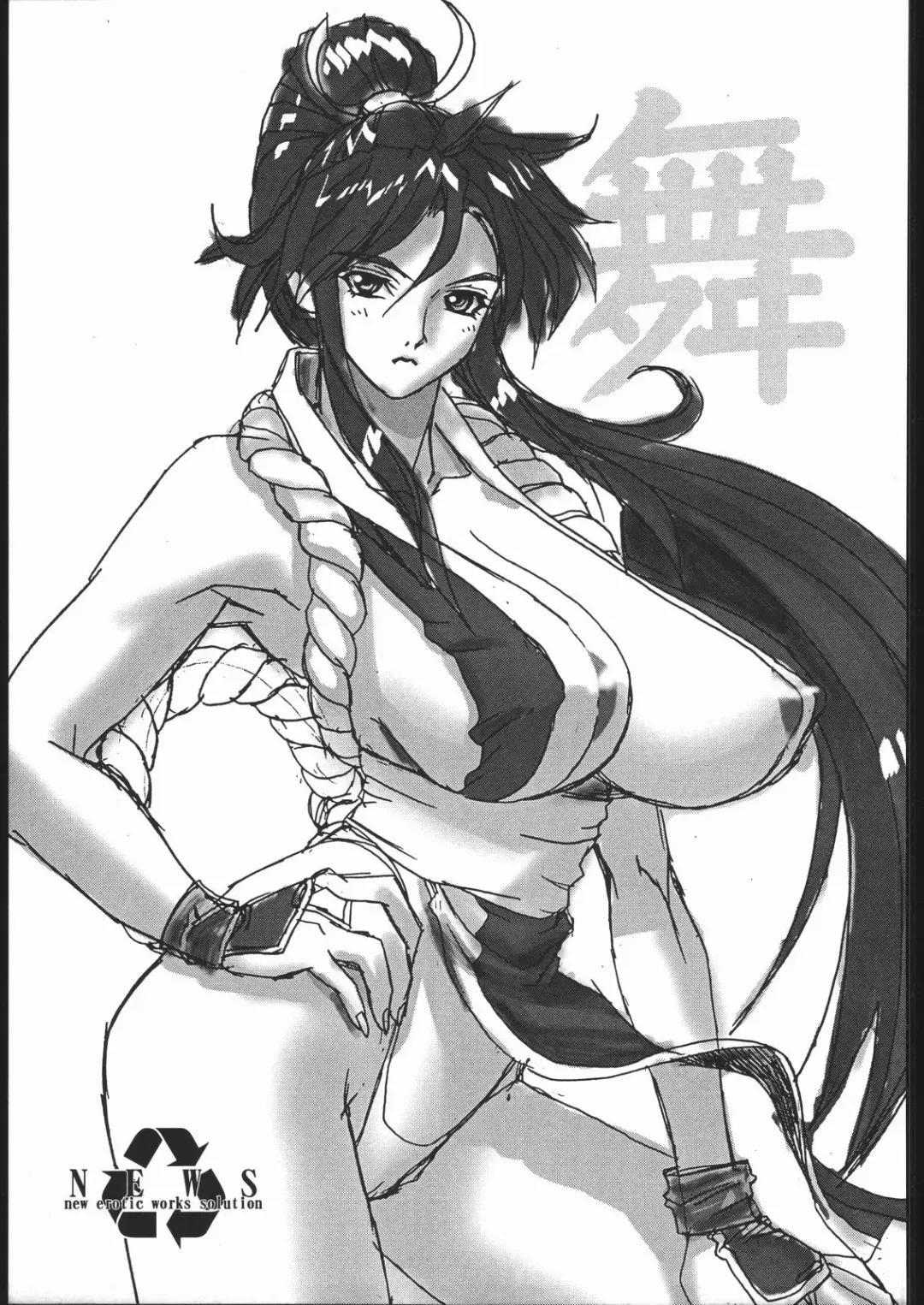 Sange Fhentai - Page 70