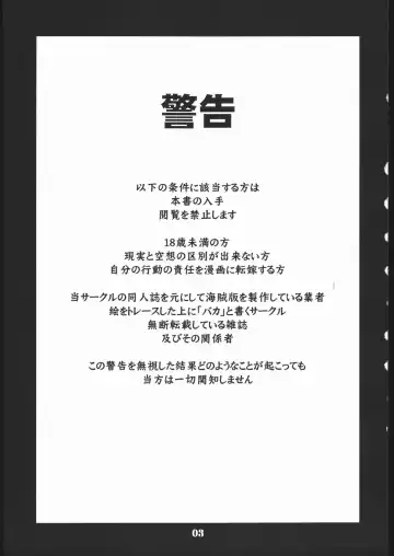 Sange Fhentai - Page 2