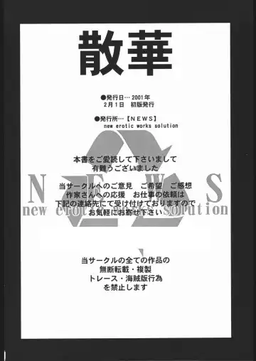 Sange Fhentai - Page 71