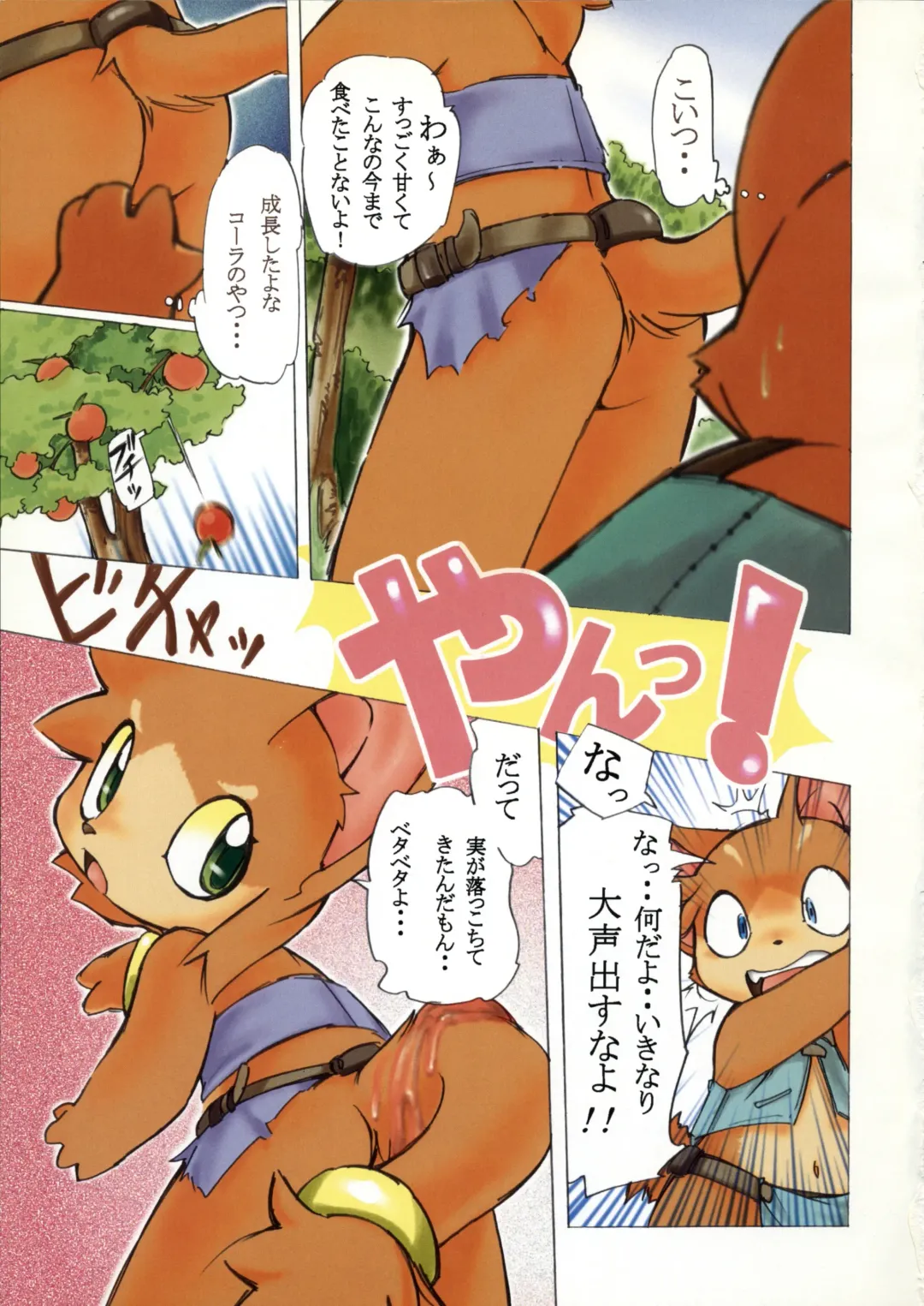 [Yuuga Momiji] FUR Fhentai - Page 4