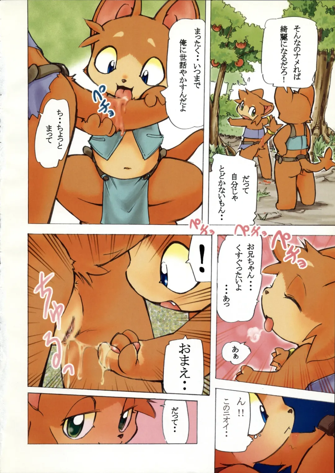 [Yuuga Momiji] FUR Fhentai - Page 5