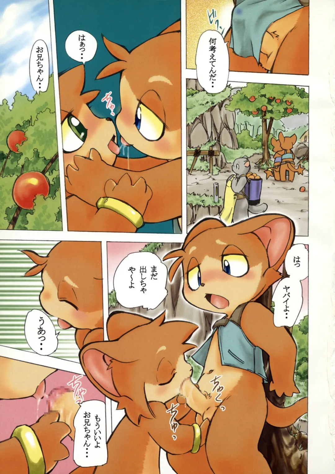 [Yuuga Momiji] FUR Fhentai - Page 6