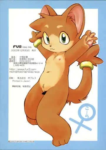 [Yuuga Momiji] FUR Fhentai - Page 10