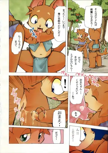 [Yuuga Momiji] FUR Fhentai - Page 5