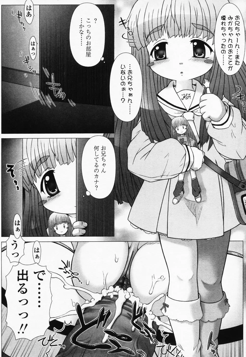 High High Angel ~Angel 3~ Fhentai - Page 109