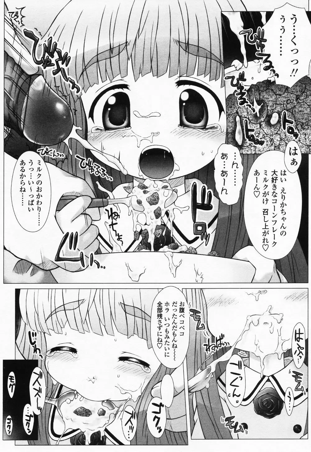 High High Angel ~Angel 3~ Fhentai - Page 113