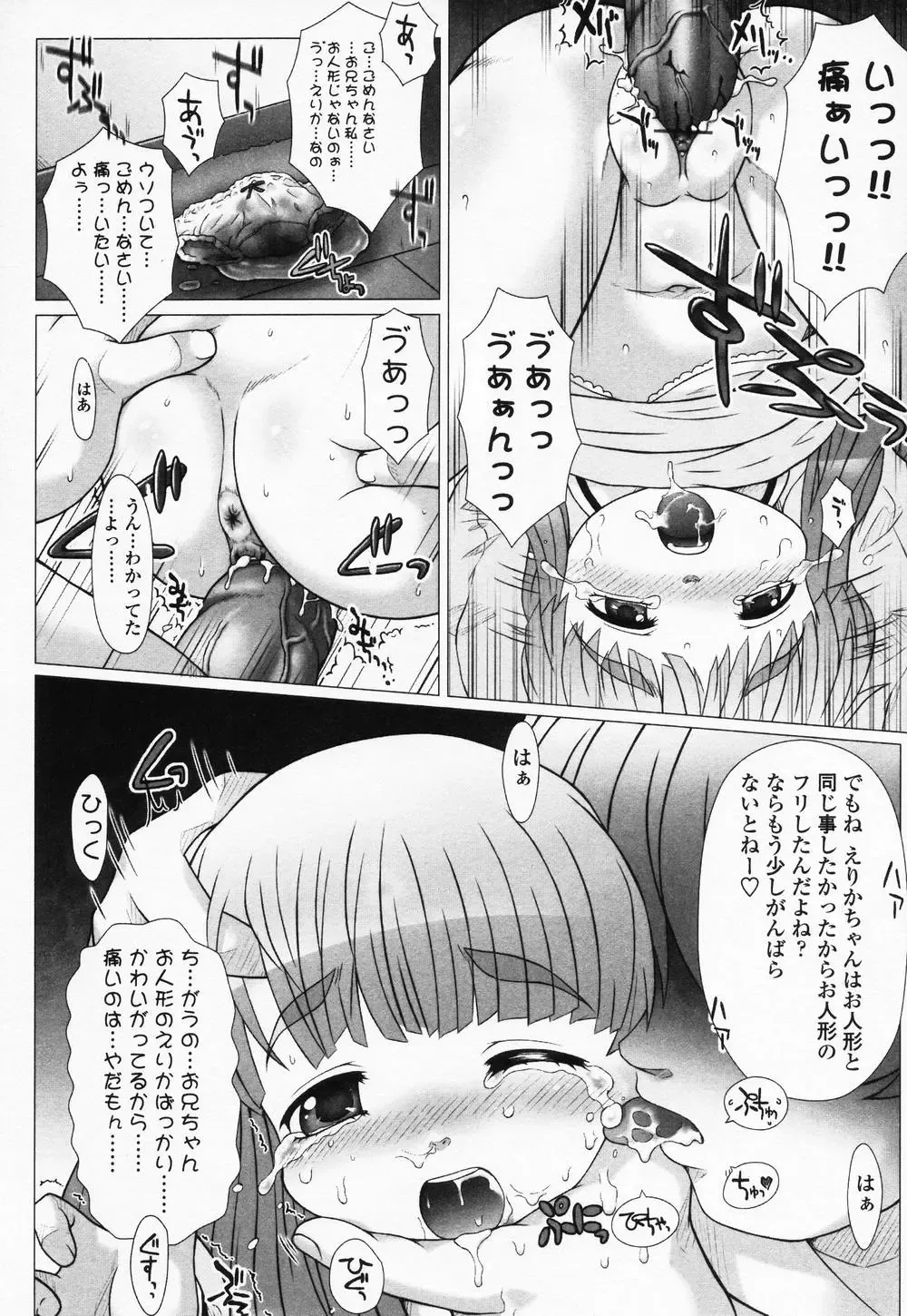 High High Angel ~Angel 3~ Fhentai - Page 117