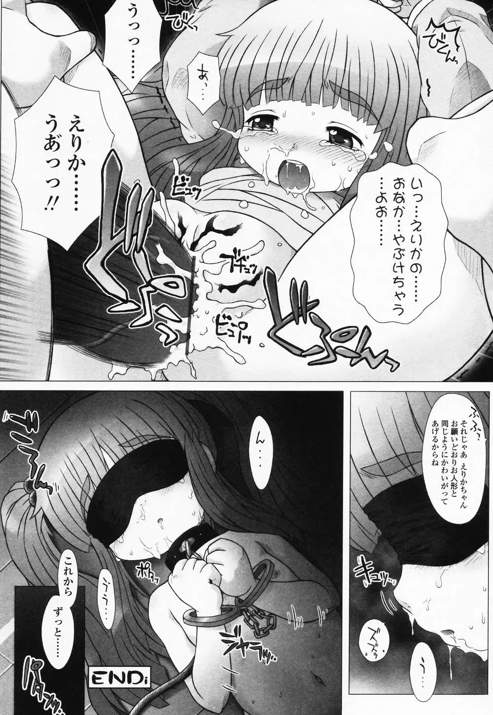 High High Angel ~Angel 3~ Fhentai - Page 119