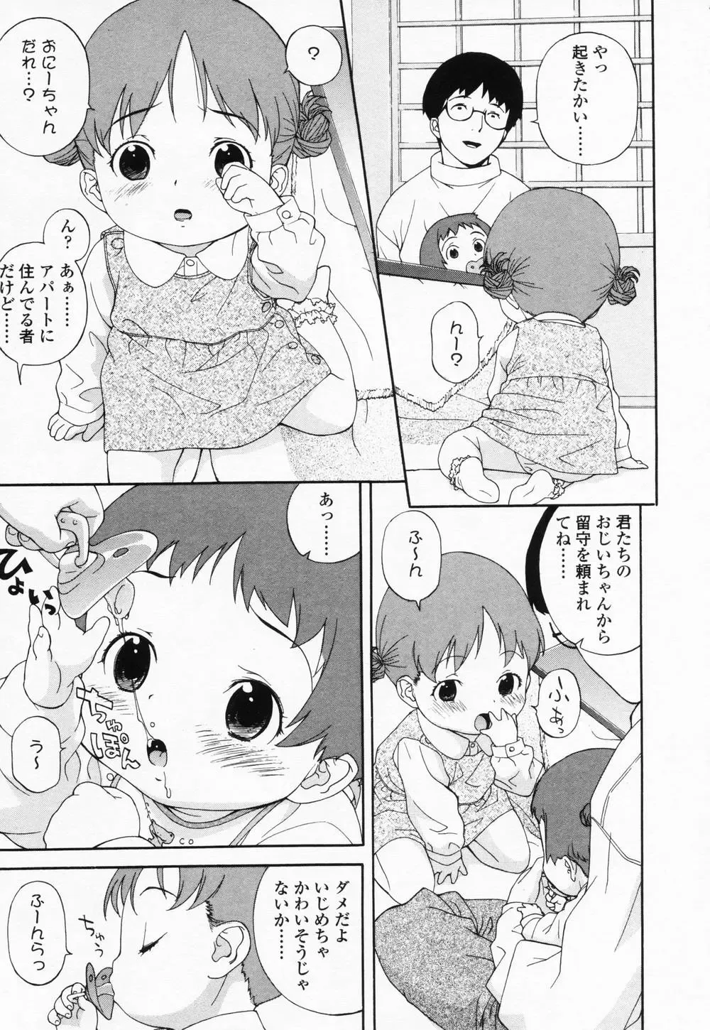 High High Angel ~Angel 3~ Fhentai - Page 12