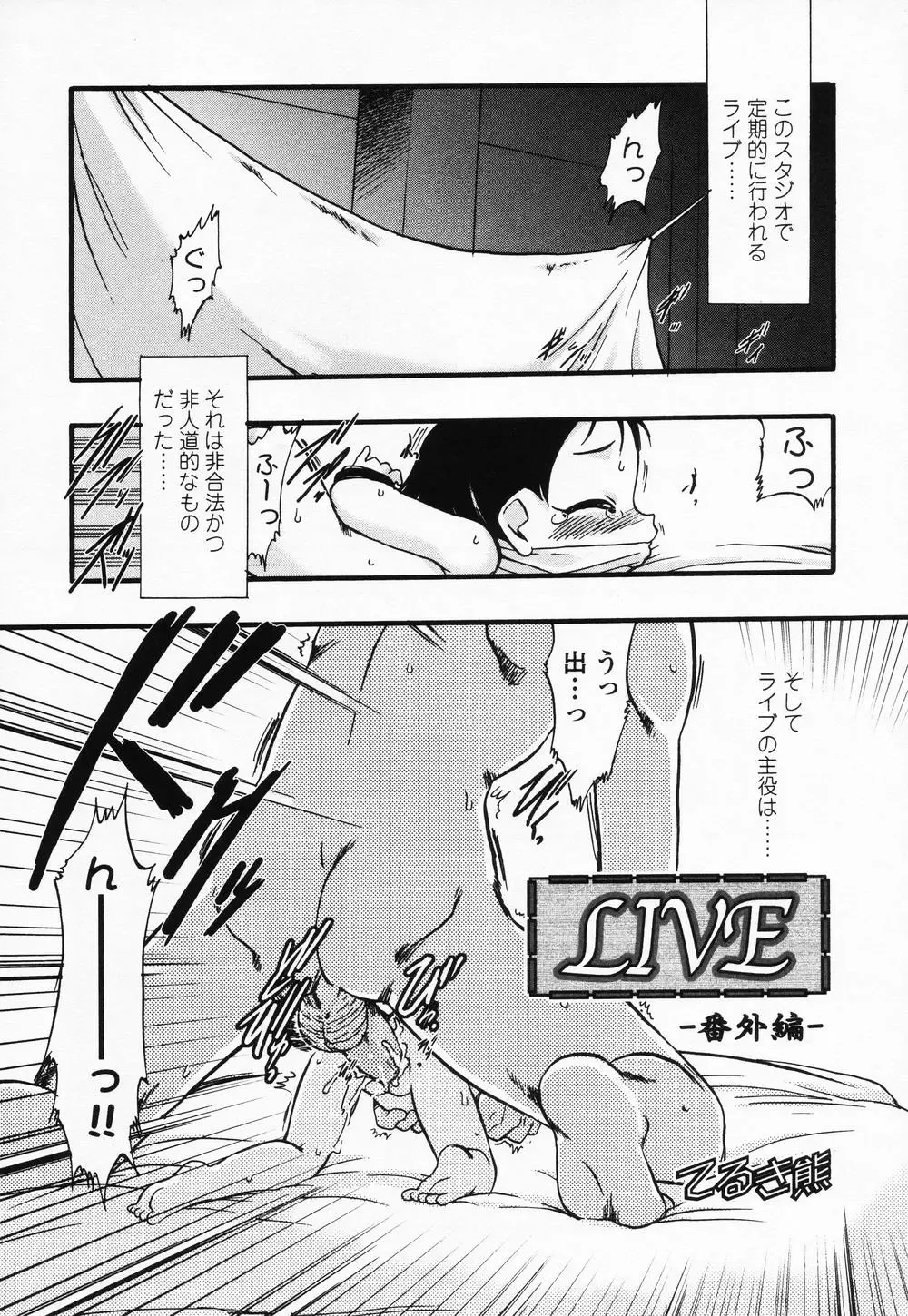 High High Angel ~Angel 3~ Fhentai - Page 120