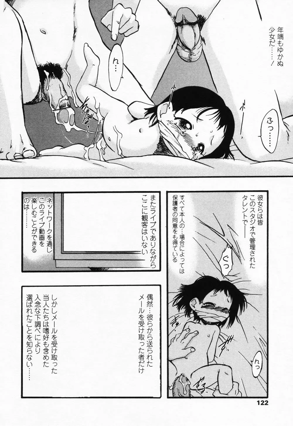 High High Angel ~Angel 3~ Fhentai - Page 121