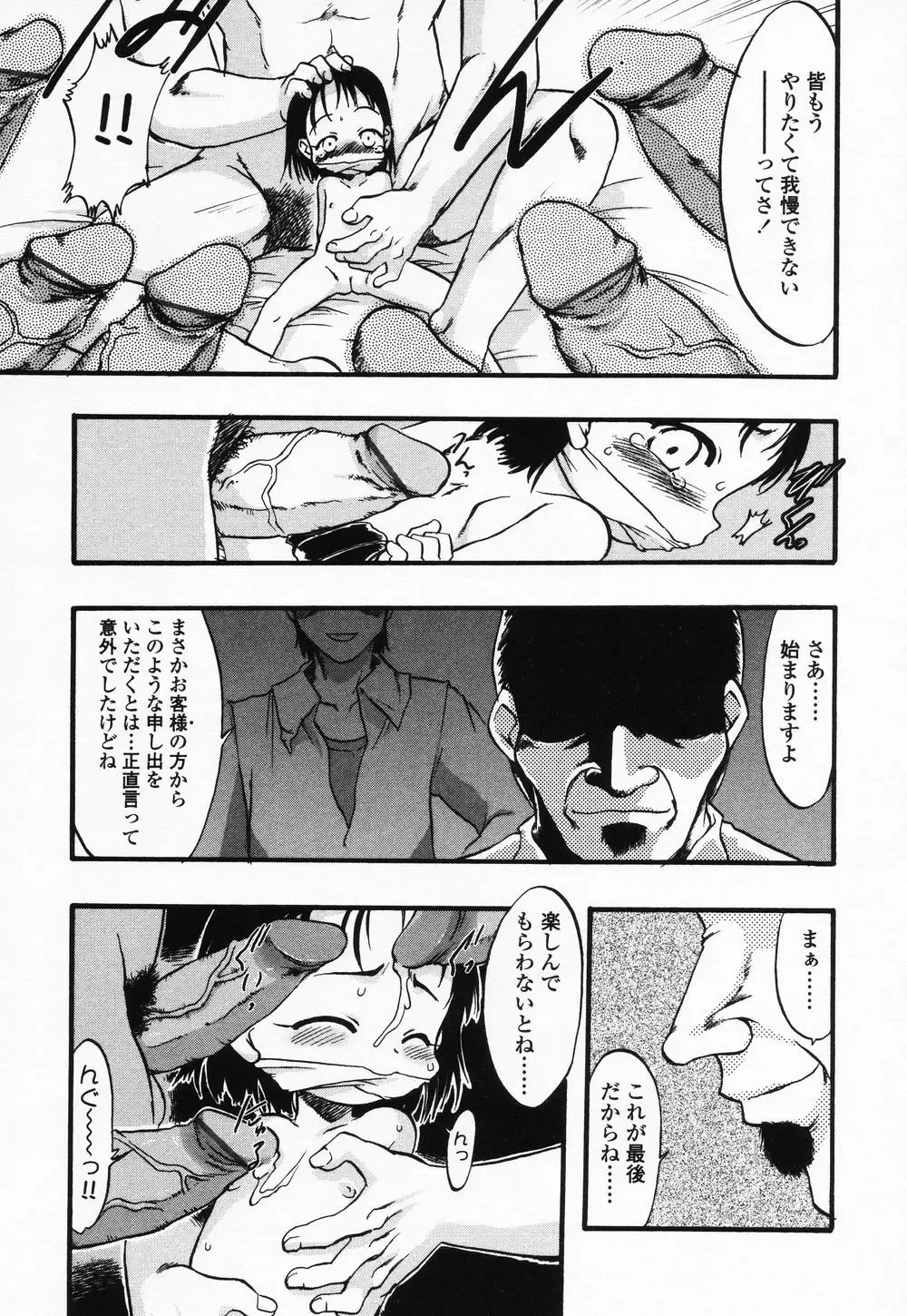 High High Angel ~Angel 3~ Fhentai - Page 124