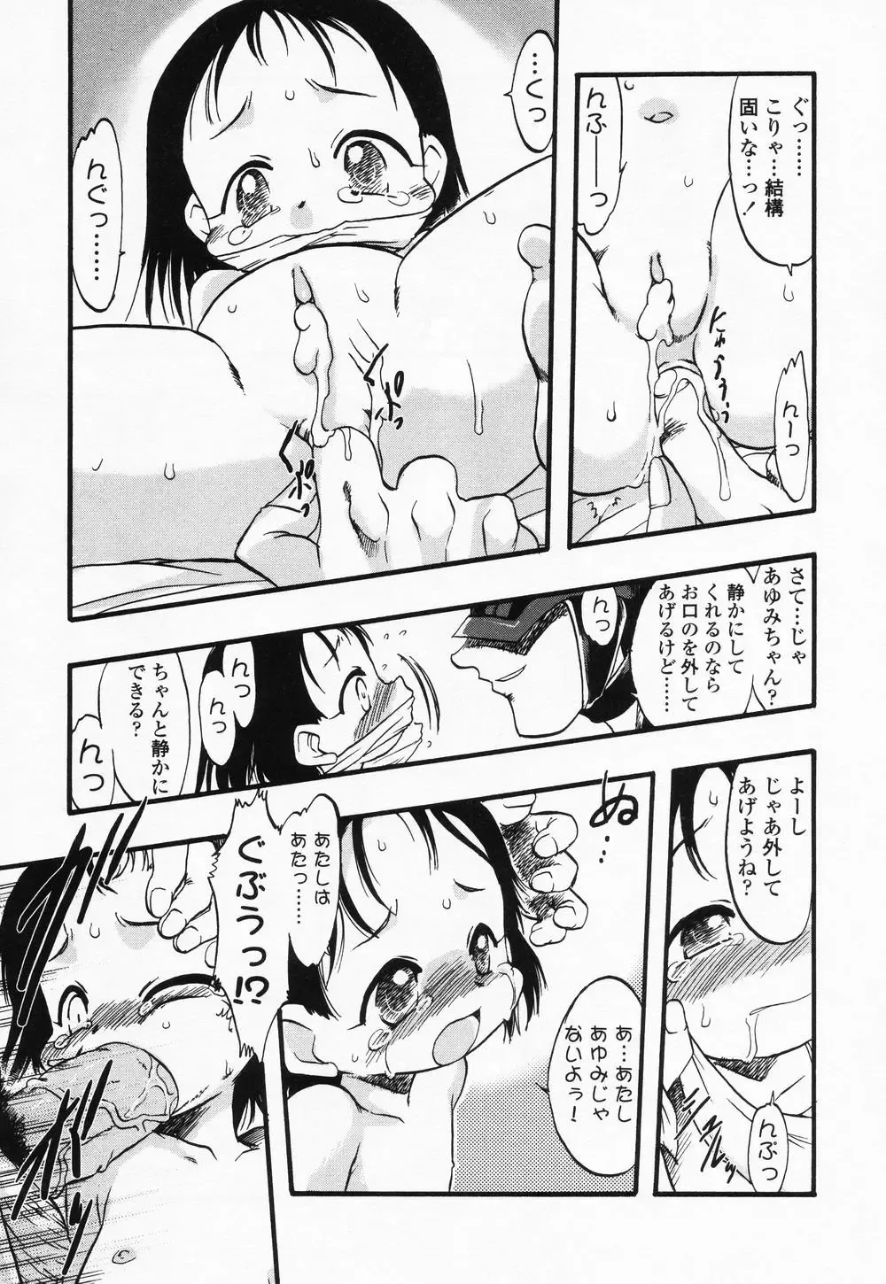 High High Angel ~Angel 3~ Fhentai - Page 126