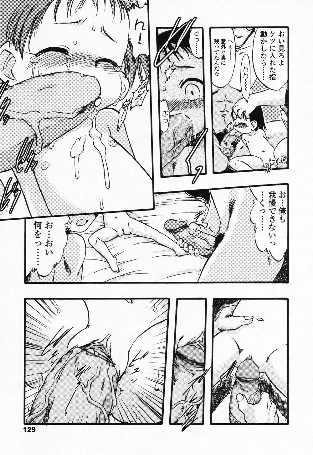 High High Angel ~Angel 3~ Fhentai - Page 128