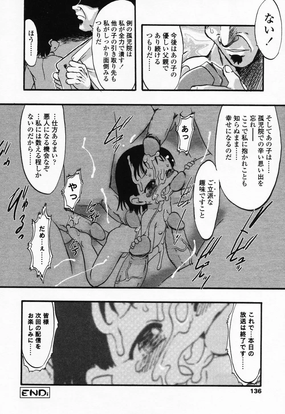 High High Angel ~Angel 3~ Fhentai - Page 135