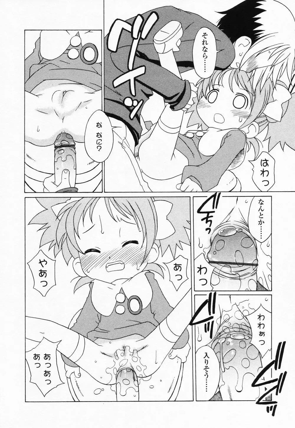 High High Angel ~Angel 3~ Fhentai - Page 147