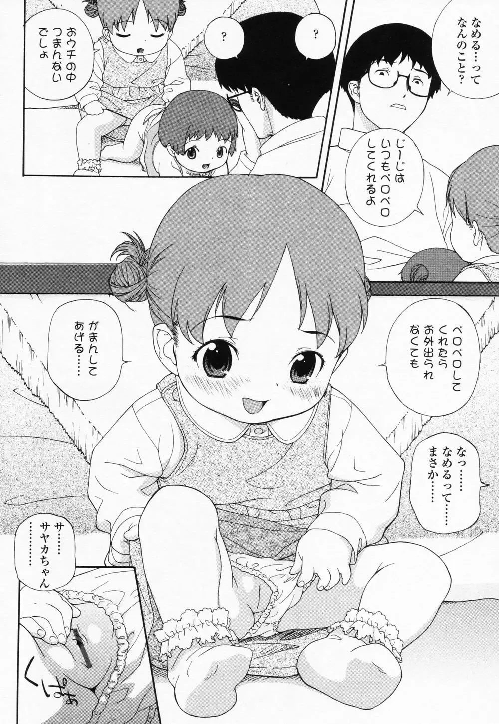 High High Angel ~Angel 3~ Fhentai - Page 15