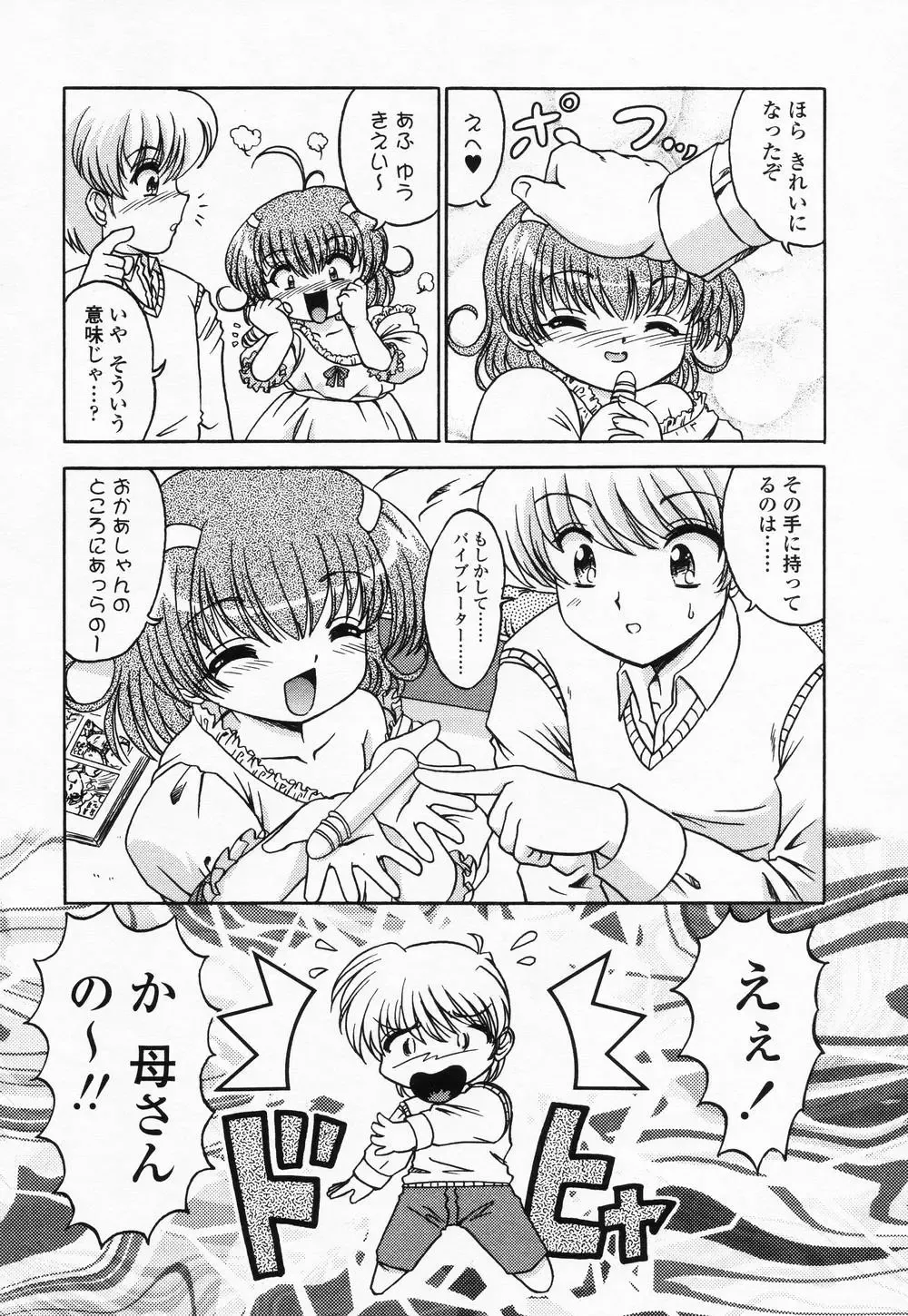 High High Angel ~Angel 3~ Fhentai - Page 155