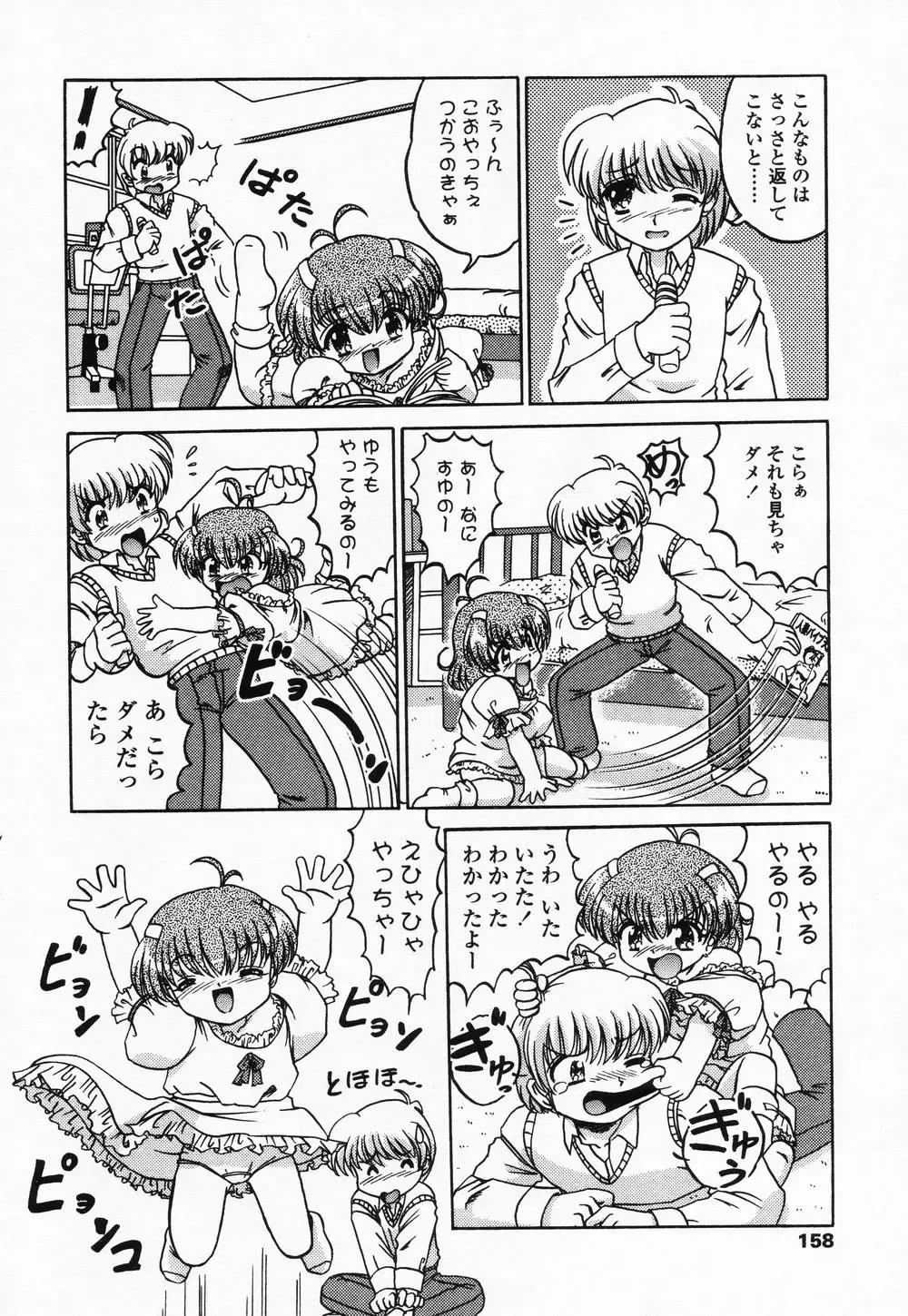 High High Angel ~Angel 3~ Fhentai - Page 157