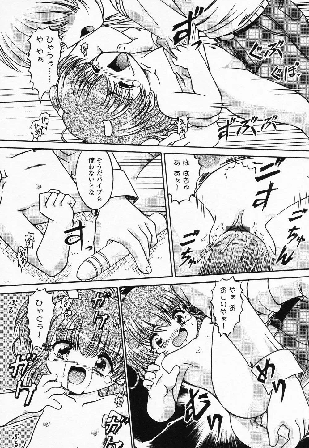 High High Angel ~Angel 3~ Fhentai - Page 164