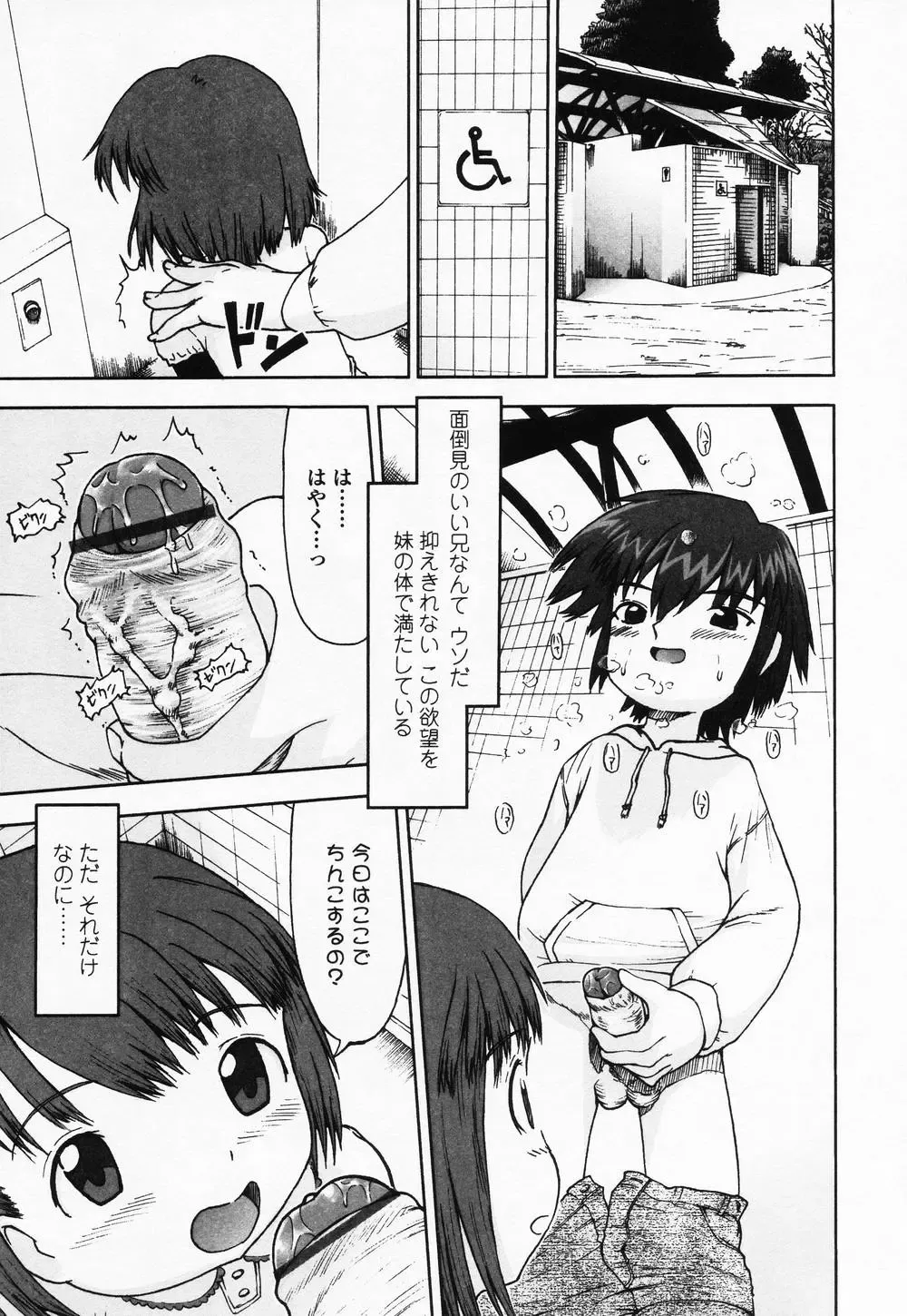 High High Angel ~Angel 3~ Fhentai - Page 170