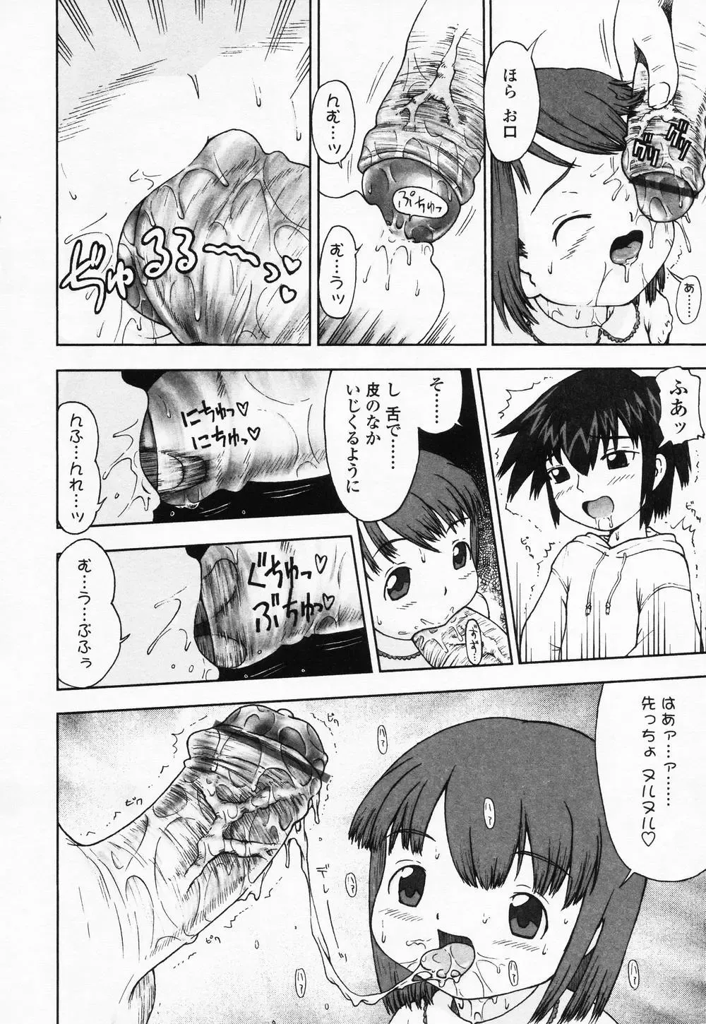 High High Angel ~Angel 3~ Fhentai - Page 171