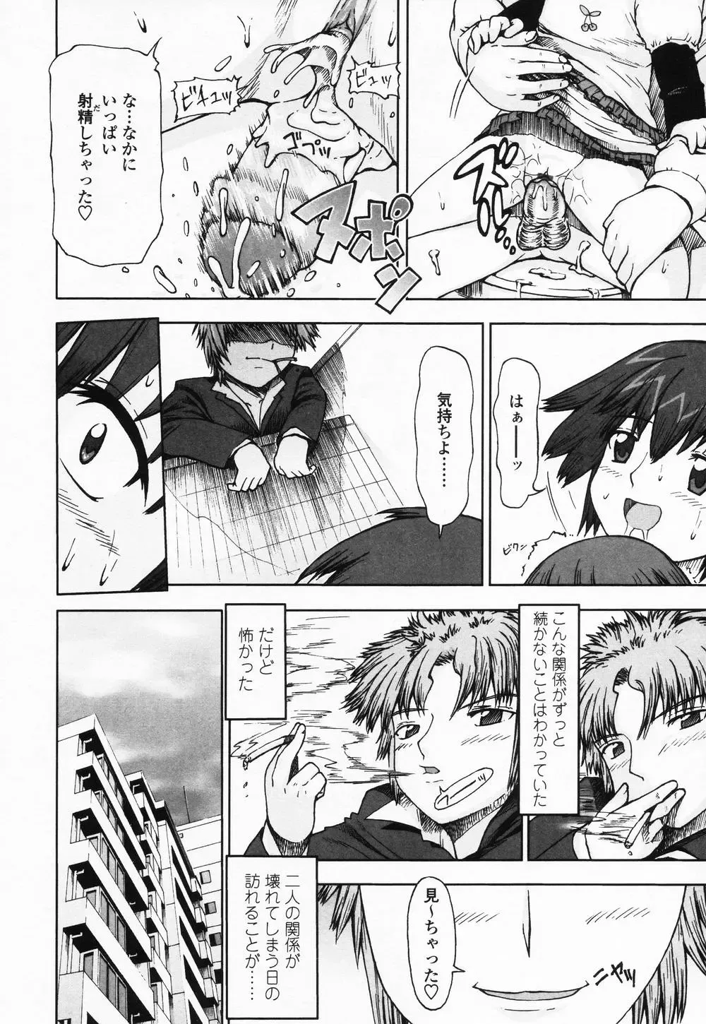 High High Angel ~Angel 3~ Fhentai - Page 175