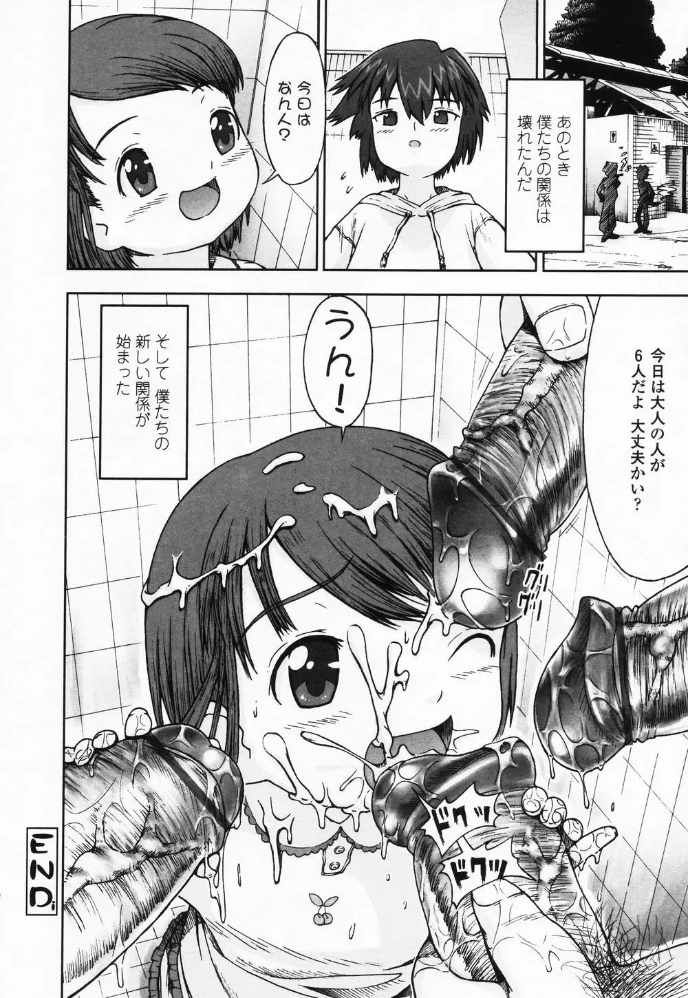 High High Angel ~Angel 3~ Fhentai - Page 183