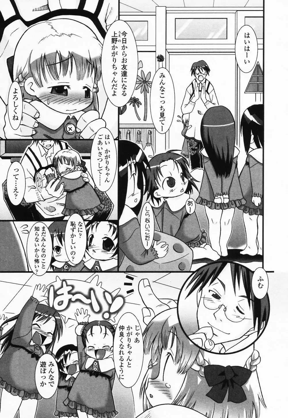 High High Angel ~Angel 3~ Fhentai - Page 184