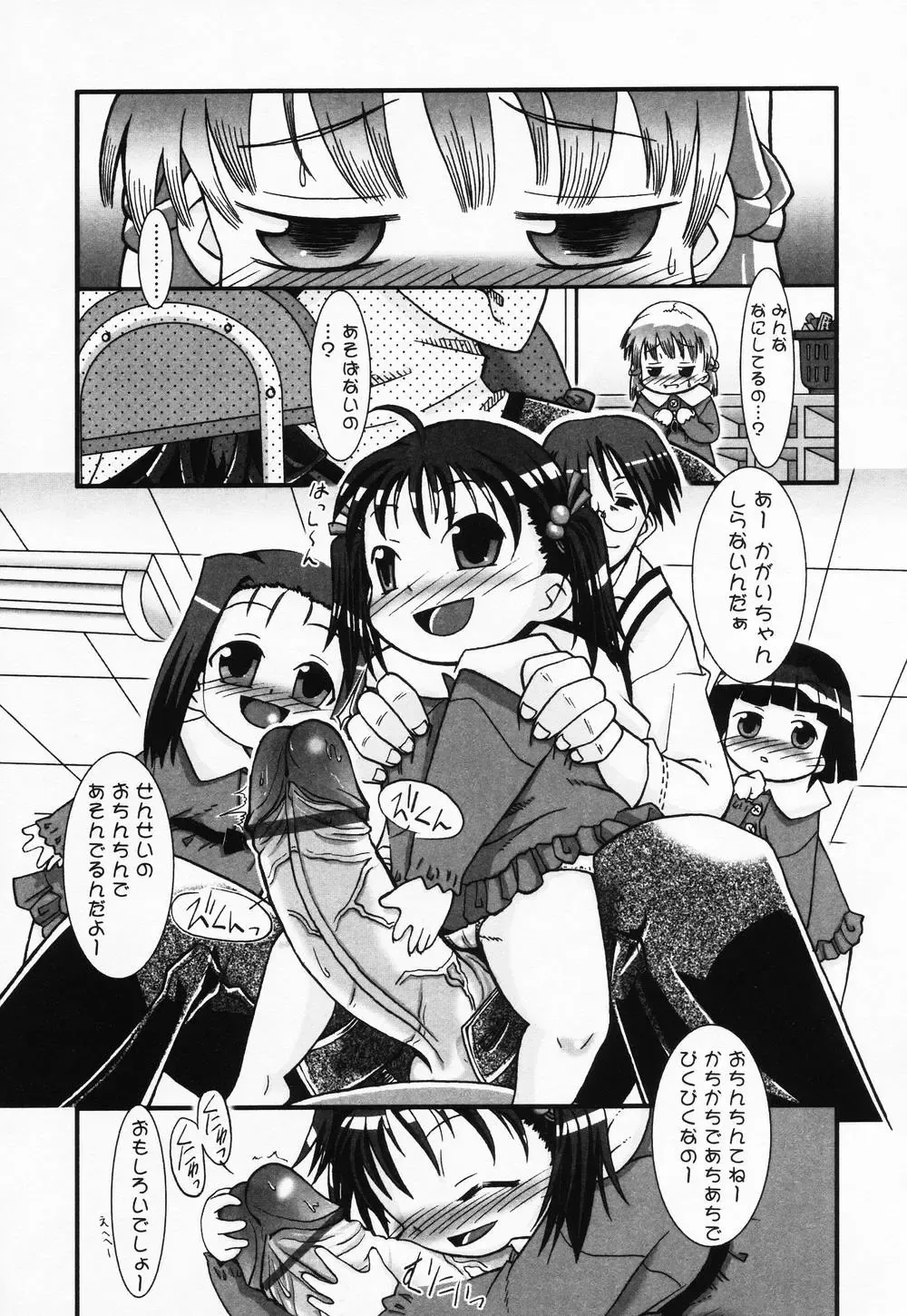 High High Angel ~Angel 3~ Fhentai - Page 186