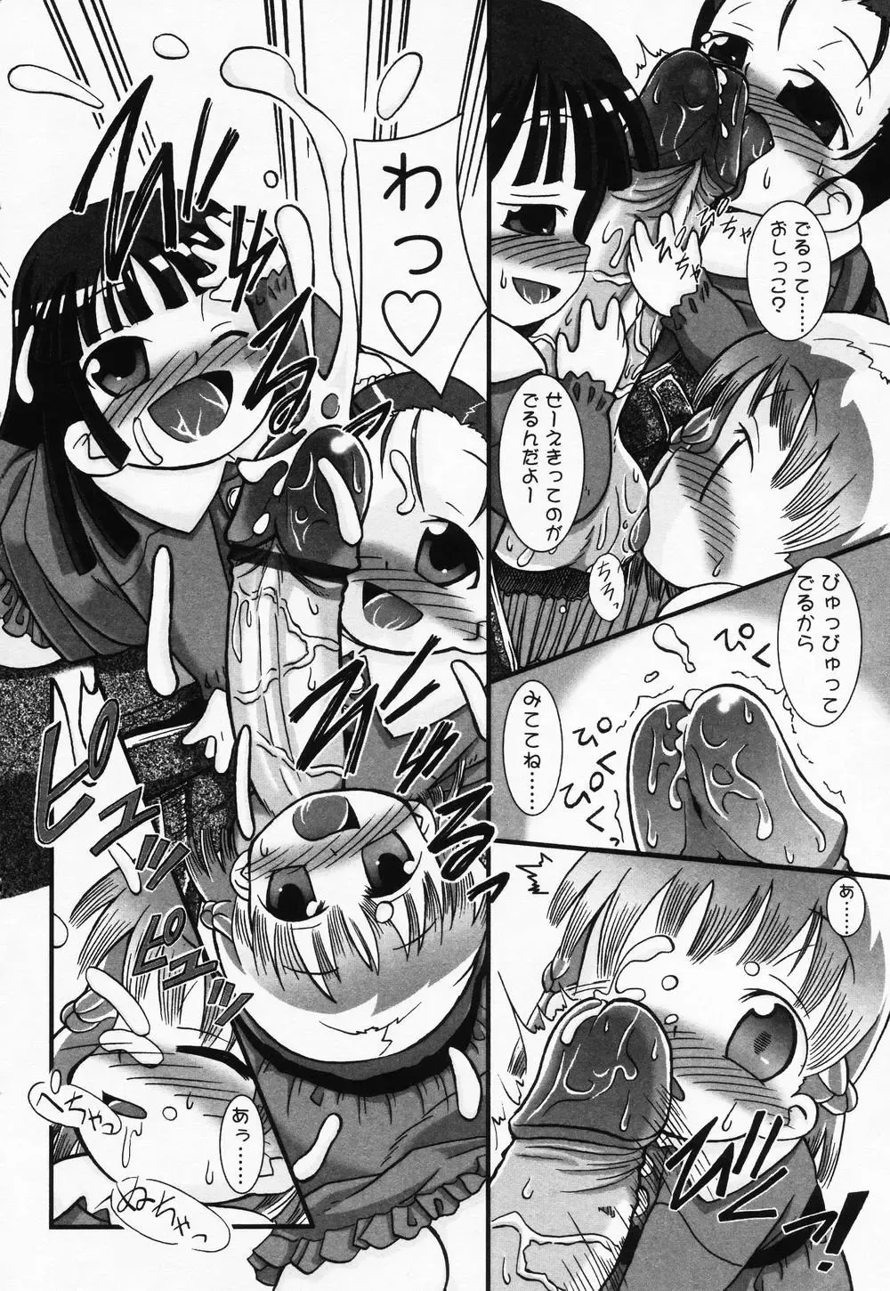 High High Angel ~Angel 3~ Fhentai - Page 191