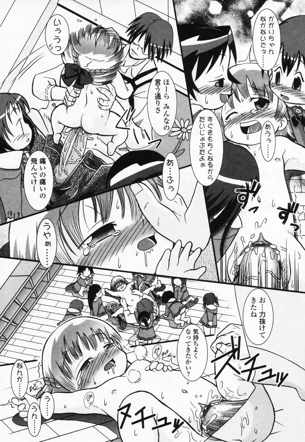 High High Angel ~Angel 3~ Fhentai - Page 196