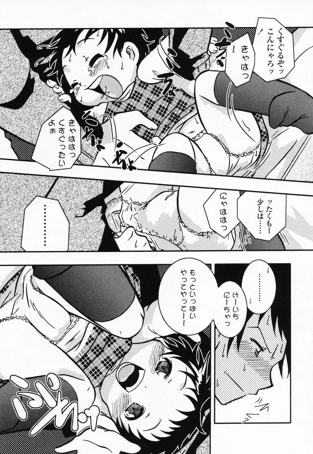 High High Angel ~Angel 3~ Fhentai - Page 36