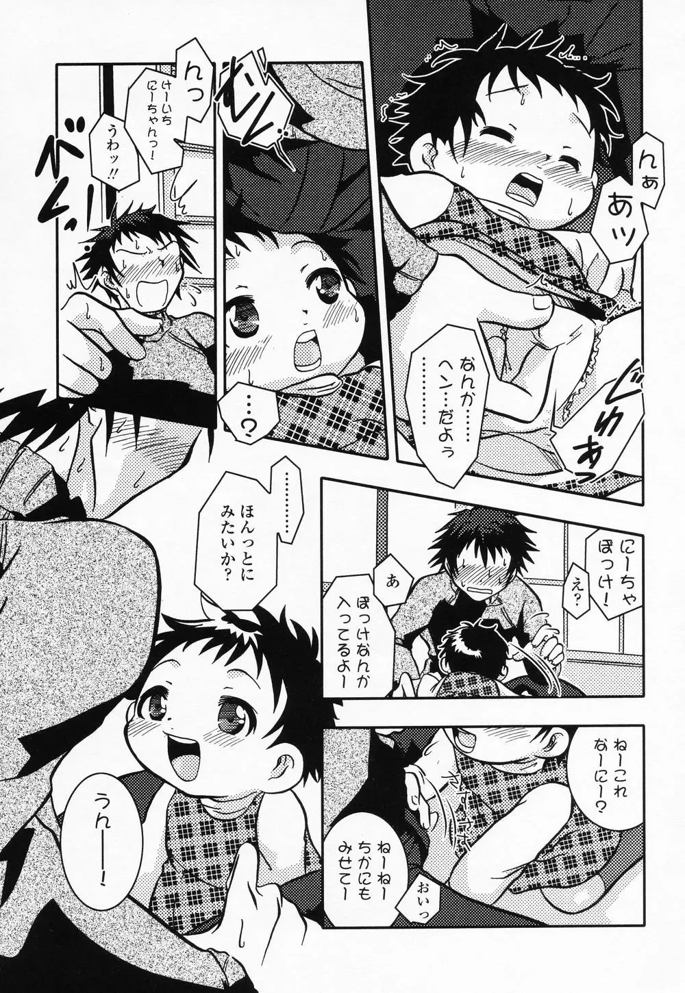 High High Angel ~Angel 3~ Fhentai - Page 38